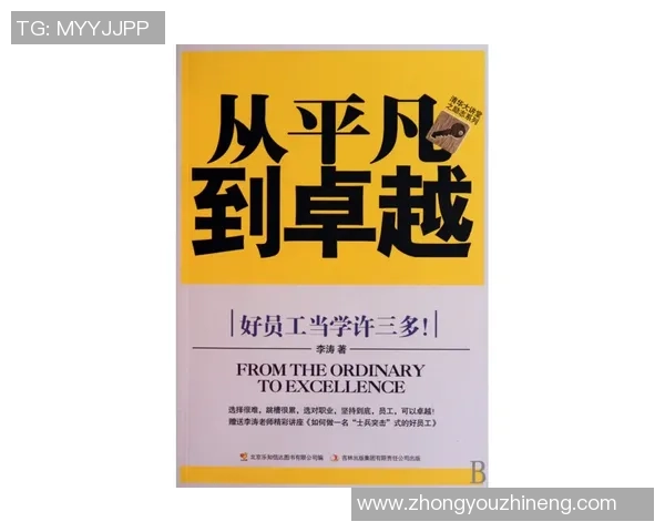 李添荣：从平凡到卓越的奋斗历程与人生哲学探讨