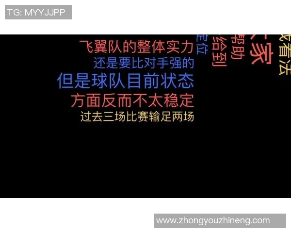 飞马与风暴的历史对决回顾及比分分析